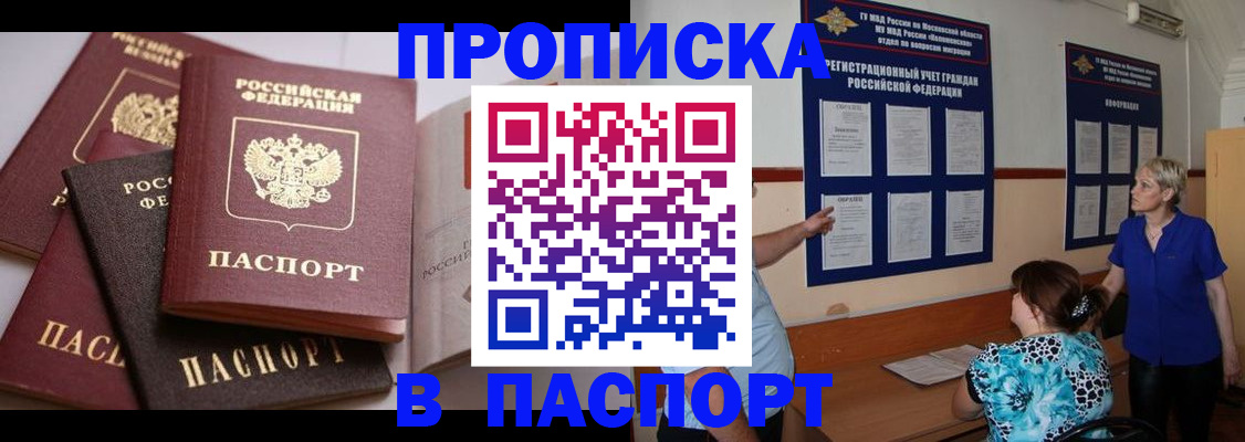 временная регистрация гарантия в Московской области